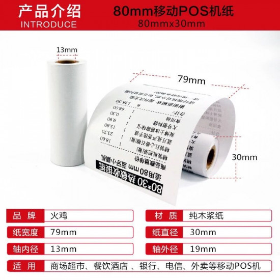 Mobile POS thermal receipt paper Roll   80x30 mm Bluetooth mini Thermal Printer, 5 rolls, width 80mm